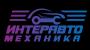 ИнтерАвтоМеханика